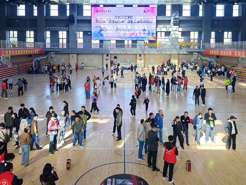 校工会成功举办2025年教职工...